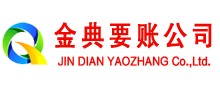 阿图什追账公司